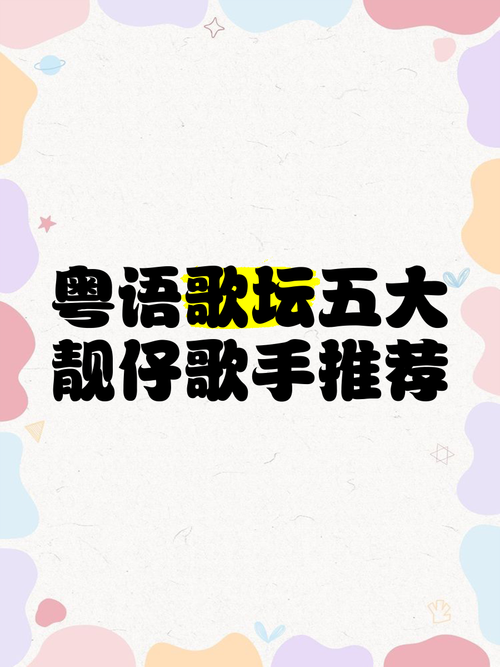 粤语游戏名字大全：教你起个又酷又啱心水嘅游戏名！