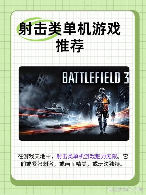 精品射击类单机游戏手机版,画面超赞值得玩!