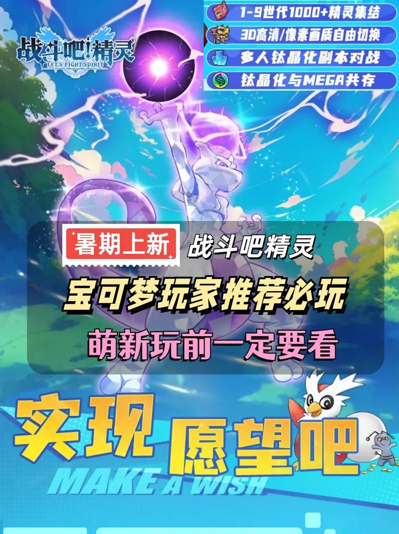 精灵宝可梦游戏怎么下载?手把手教你轻松搞定!