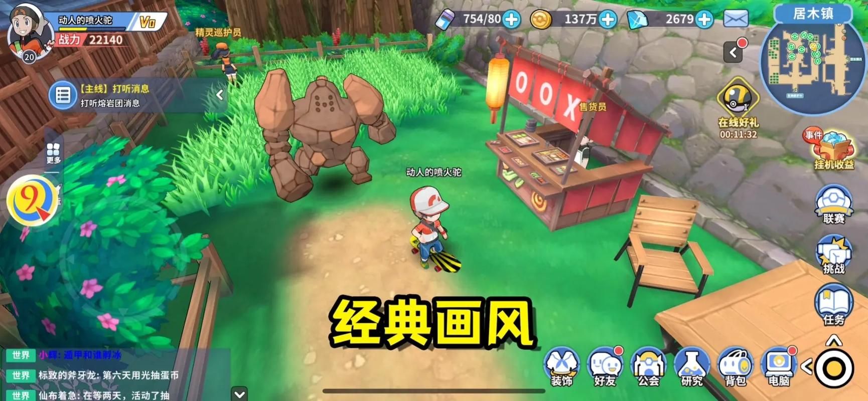 精灵宝可梦游戏怎么下载?手把手教你轻松搞定!