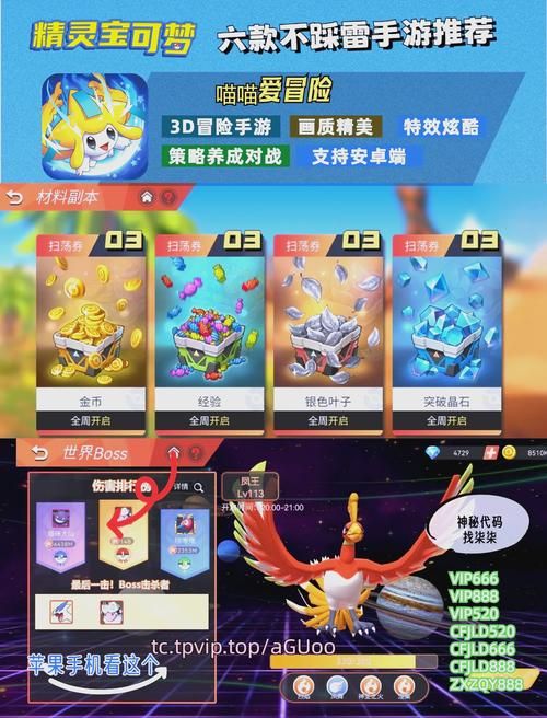 精灵宝可梦游戏有哪些?新手入门必玩这几款!