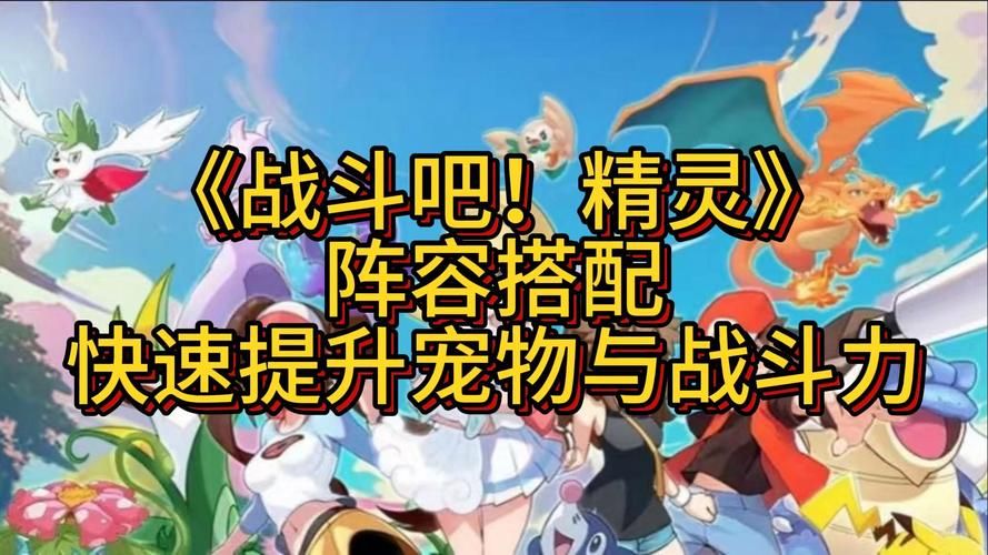 精灵类游戏有哪些?这几款手游保证你没玩过!