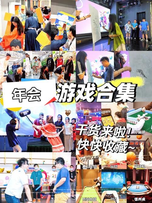 精选开会暖场小游戏，提高团队协作和沟通效率！