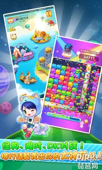 糖果消消乐游戏下载:超好玩的消除游戏等你来!
