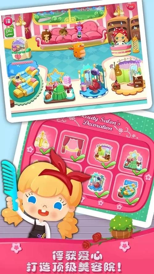 糖糖美容院游戏下载安装，一起来体验变美乐趣！