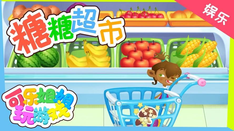 糖糖超市游戏在哪下载？官方正版下载地址分享！