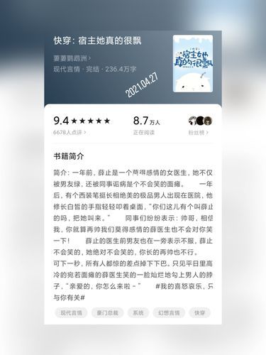 系统之快穿游戏怎么玩?新手快速上手攻略!