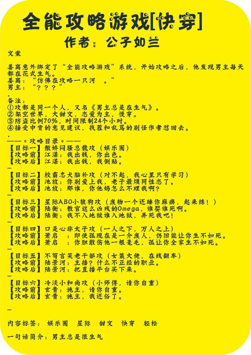 系统之快穿游戏怎么玩?新手快速上手攻略!