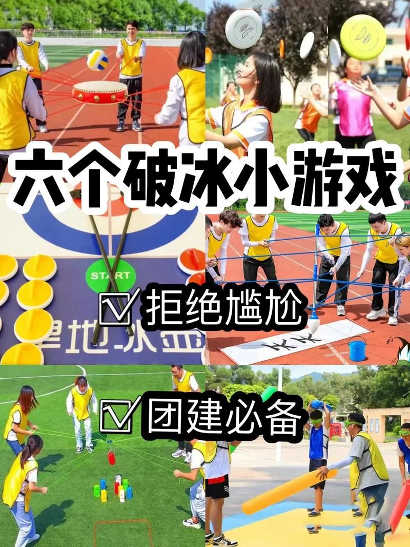 素质拓展活动游戏去哪找？这些地方让你玩个够！