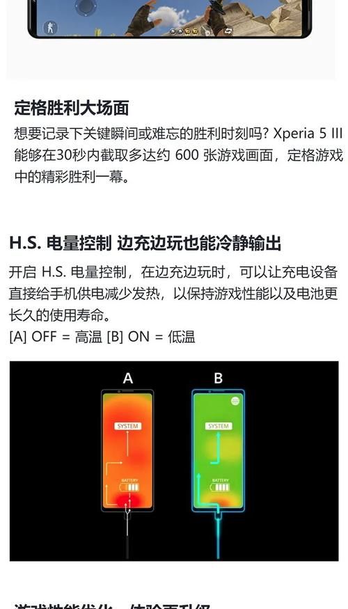 索尼手机玩游戏怎么样？这配置真香还是翻车？