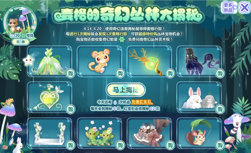 红宝石游戏是真的吗？揭秘游戏背后的真相！