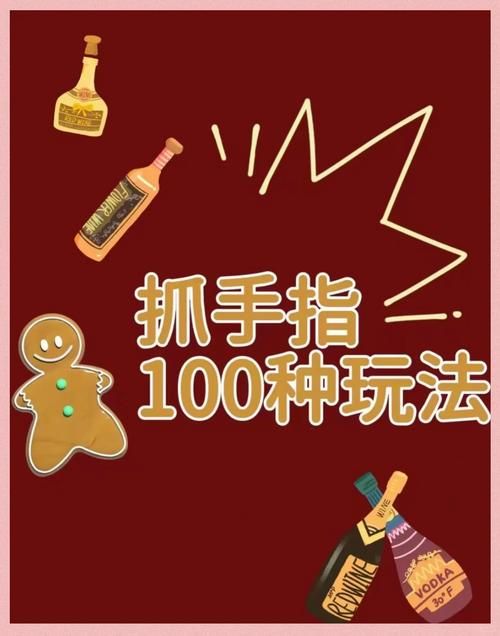 红绿灯手指游戏怎么玩才刺激？试试这些进阶玩法！