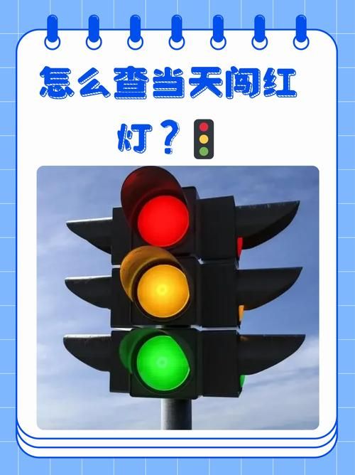红绿灯游戏挑战你的反应力，快来试试！