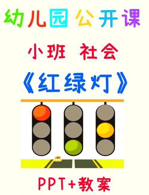 红绿灯游戏挑战你的反应力，快来试试！