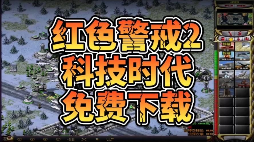 红警游戏视频教程大全，新手入门必看攻略！