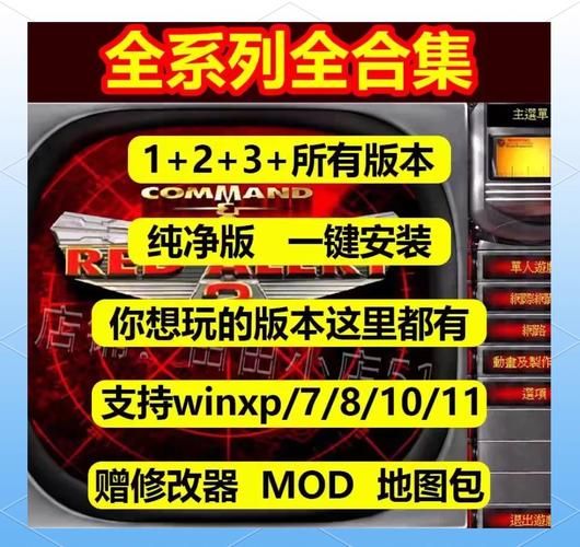 红警游戏视频教程大全，新手入门必看攻略！