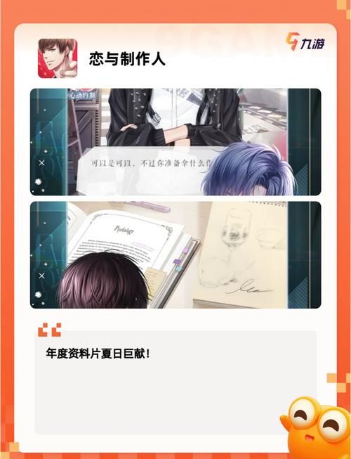 约会游戏下载哪个好?这几个平台好玩又靠谱!