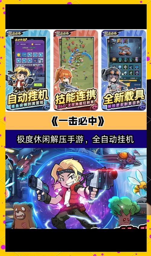 纯挂机游戏怎么选？新手也能快速上手的放置游戏！