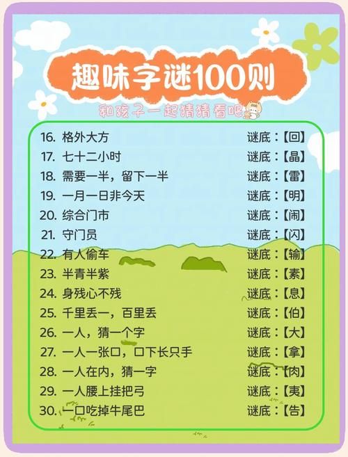 纵横字谜游戏怎么玩?新手也能快速上手的攻略!