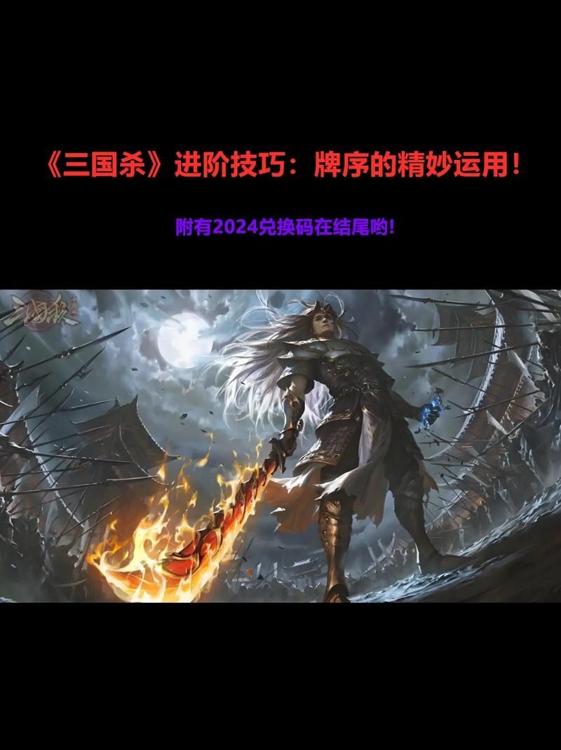 纸牌游戏三国杀有哪些技巧？高手教你快速进阶！