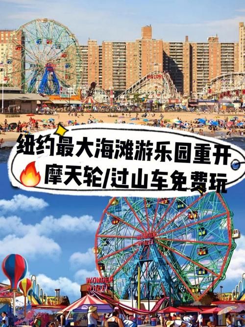 纽约过山车游戏多少钱?各乐园票价大比拼!