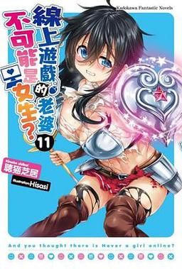 线上游戏的老婆不可能是女生？别傻了，教你辨真假！