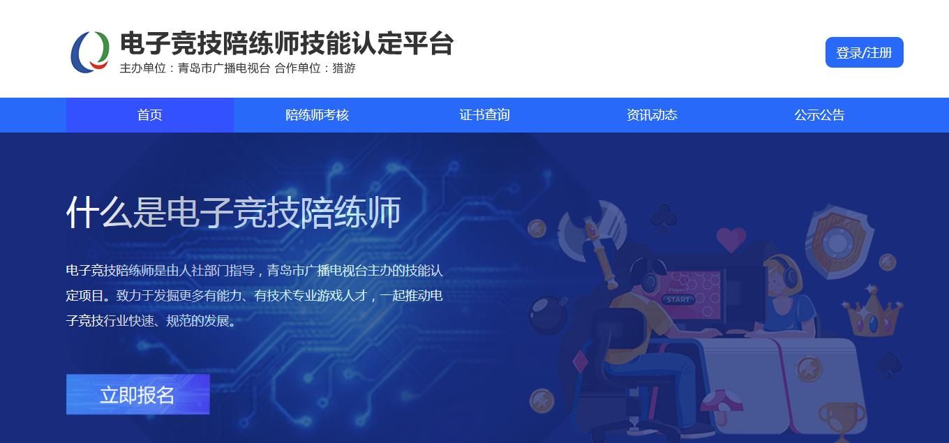 线上游戏陪练师怎么当？手把手教你接单赚钱！