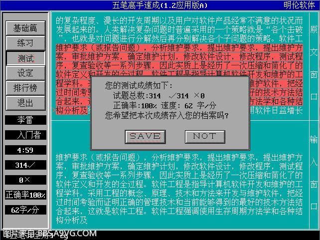 练打字游戏怎么选？新手入门必备指南看这里！