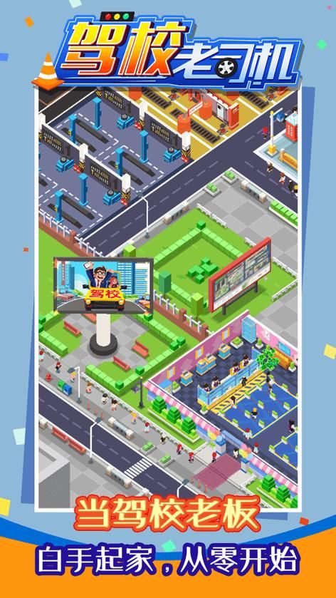 练车小游戏哪个好玩？新手司机必看推荐！