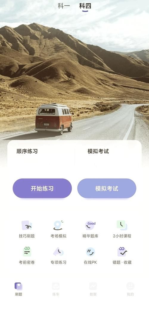 练车游戏手机版免费下载，这几款让你轻松拿驾照！