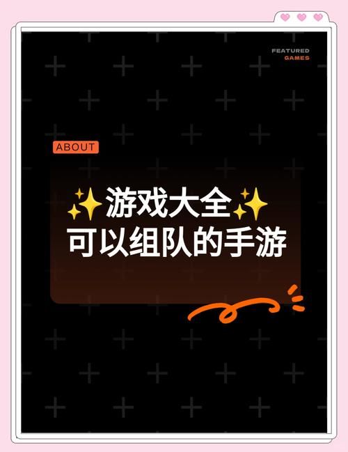 组队打怪的游戏怎么玩？老玩家教你快速上手！