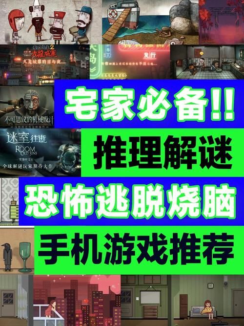 细思极恐的手机游戏推荐,这几款让你后背发凉!