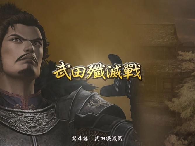 织田信长游戏手机版推荐,这几款让你随时畅玩!