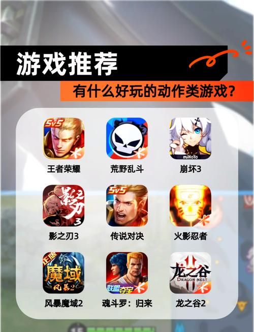 经典动作游戏有哪些?这几款让你玩到停不下来!