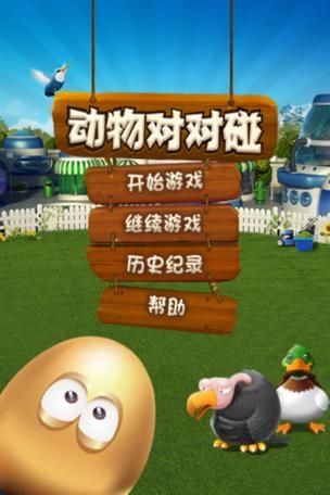 经典动物连连看小游戏，重温童年趣味时光！