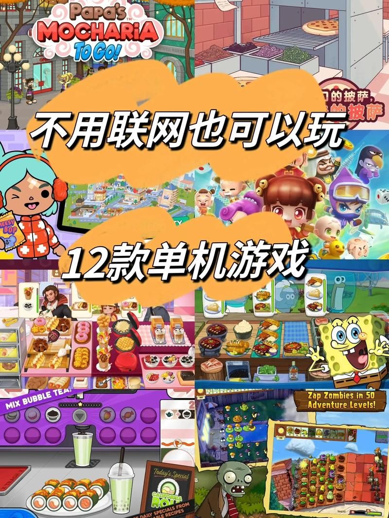 经典单机游戏合集推荐：好玩到停不下来的游戏！