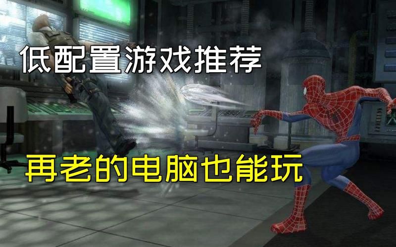 经典单机版游戏大盘点!怀旧玩家必看的热门推荐!