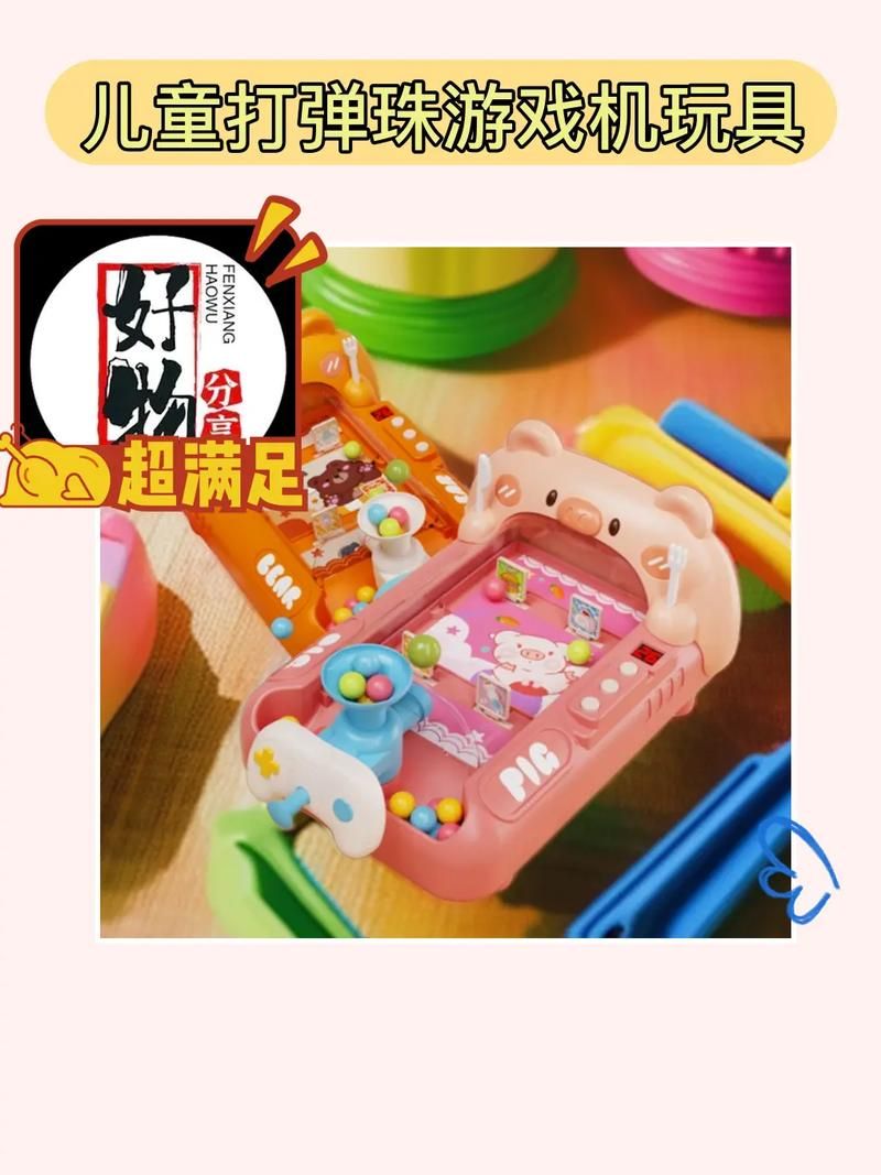 经典弹珠游戏怎么玩?新手入门攻略看这篇就够了!