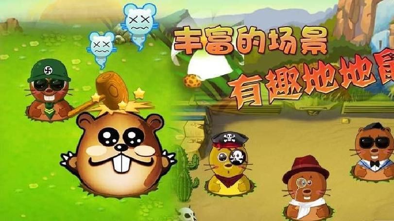 经典打地鼠游戏音乐推荐，瞬间点燃你的胜负欲！
