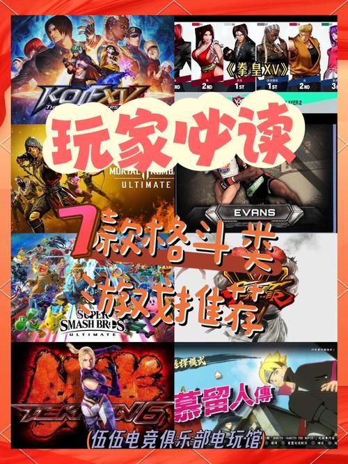 经典格斗游戏大全:盘点那些百玩不厌的热血格斗游戏!