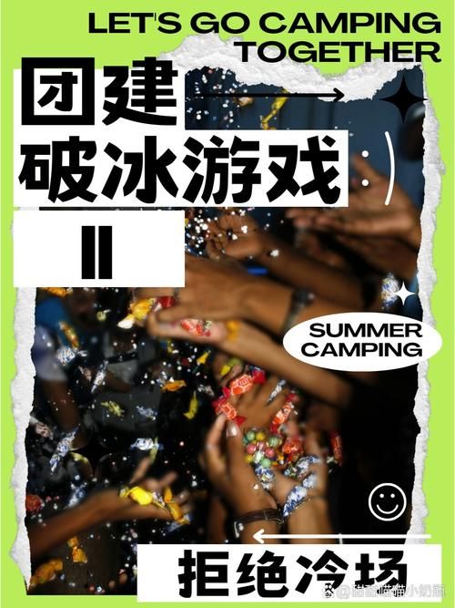 经典破冰游戏推荐，这几个互动游戏让大家快速熟悉！