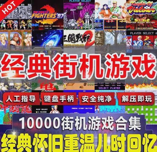 经典街机游戏合集下载大全，不用模拟器也能直接玩！