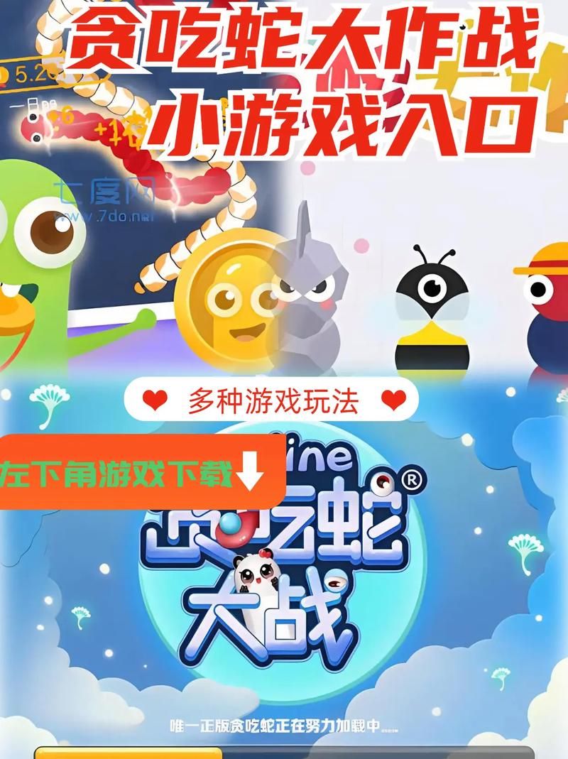 经典贪吃蛇单机游戏，找回童年的乐趣！
