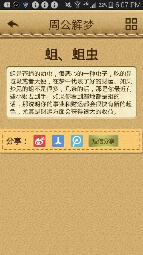经常做梦梦见玩游戏是咋回事?是不是压力太大?
