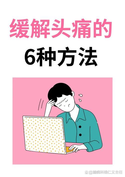 经常玩游戏后头疼?这几个小妙招你一定要知道!