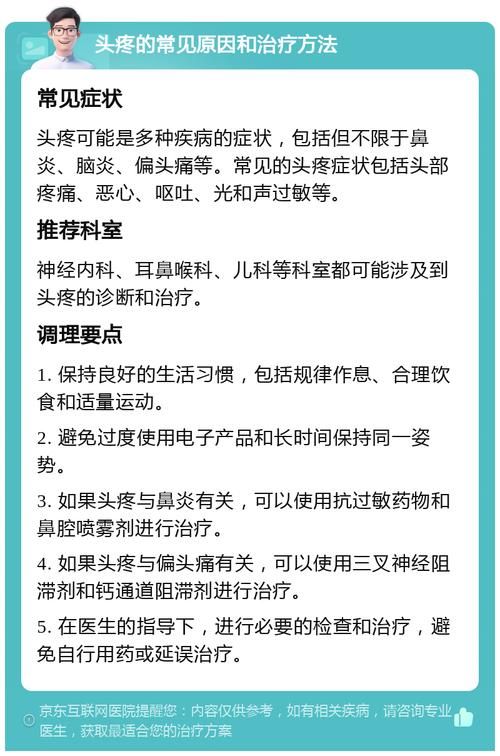 经常玩游戏头疼正常吗?如何避免游戏性头疼?