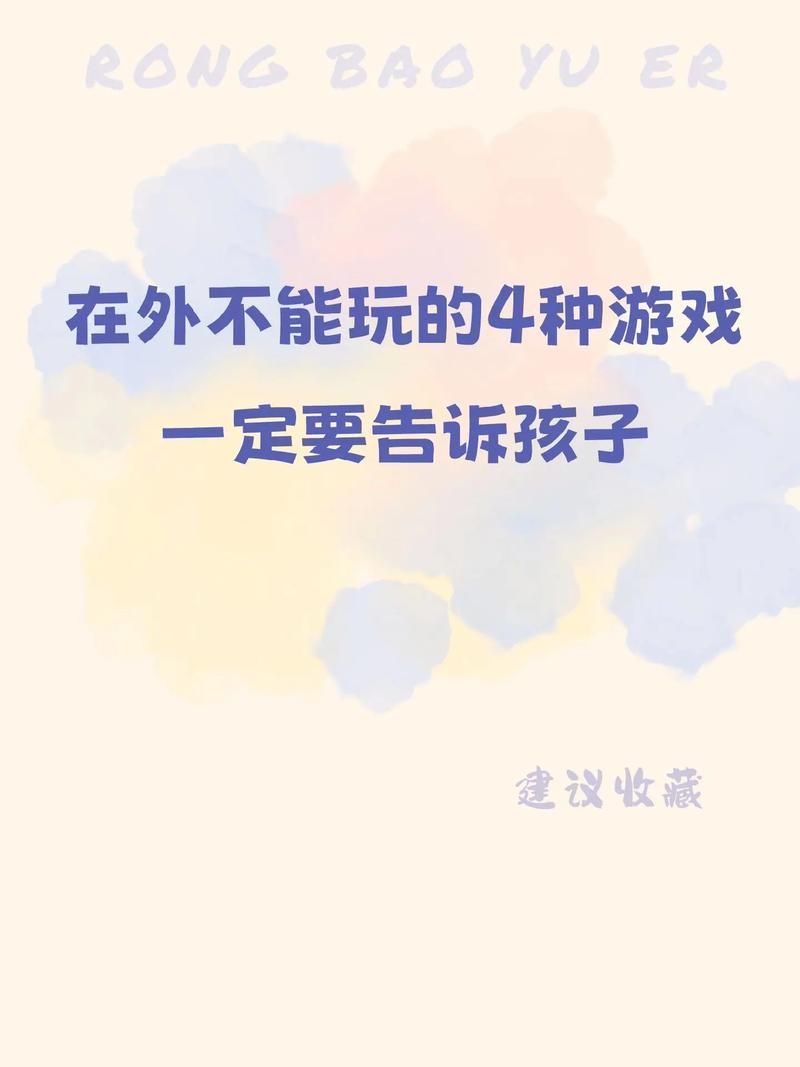 经常玩游戏有哪些坏处？家长们都应该看看！