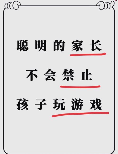 经常玩游戏有哪些坏处？家长们都应该看看！