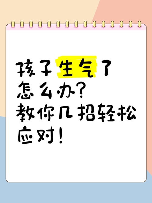 经常玩游戏生气怎么办？学会这几招做情绪的主人！