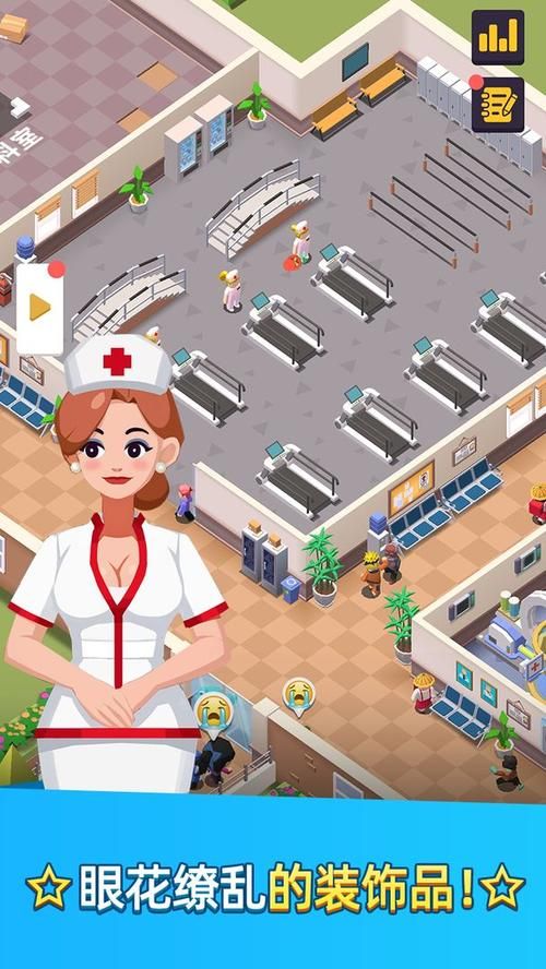 经营医院游戏单机版,不用网络也能畅玩!